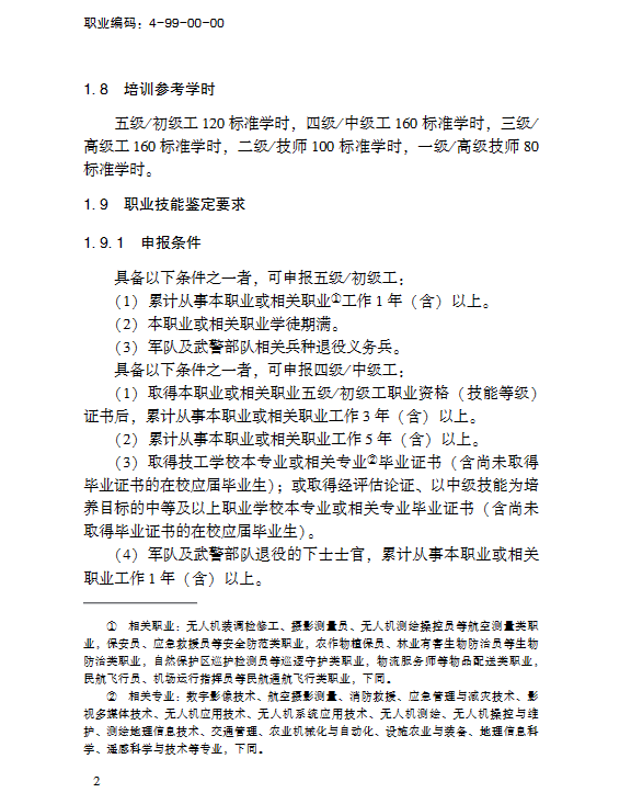 微信图片_20230628152656.png